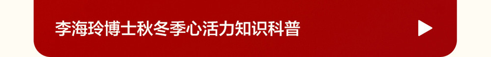 首款蓝帽子辅酶Q10 心脏活力养护 奢耀上新