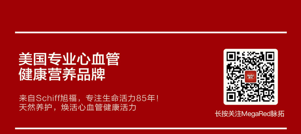 首款蓝帽子辅酶Q10 心脏活力养护 奢耀上新